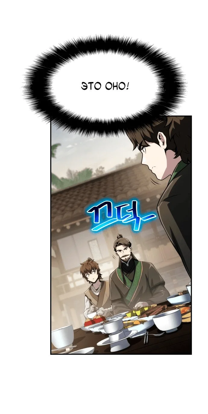 Read Знаток ядов из сычуаньского клана Тан RU Manga Online