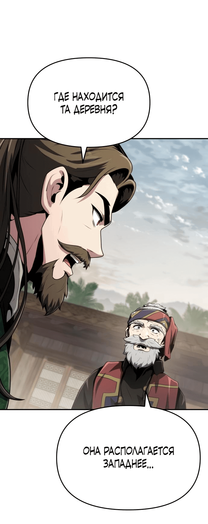 Read Знаток ядов из сычуаньского клана Тан RU Manga Online