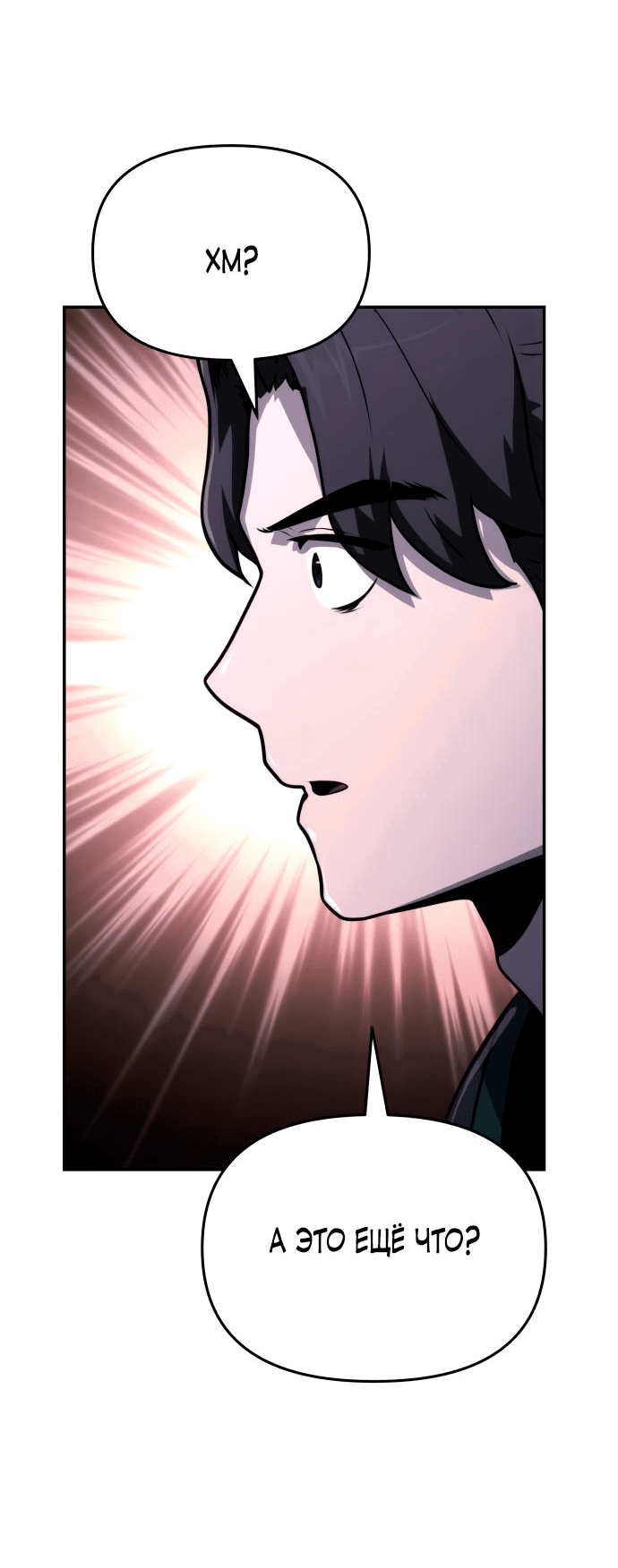Read Знаток ядов из сычуаньского клана Тан RU Manga Online