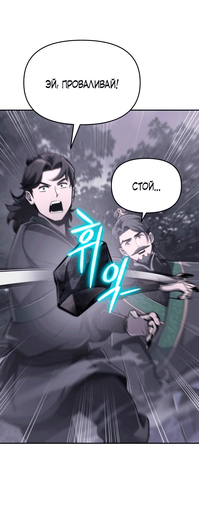 Read Знаток ядов из сычуаньского клана Тан RU Manga Online
