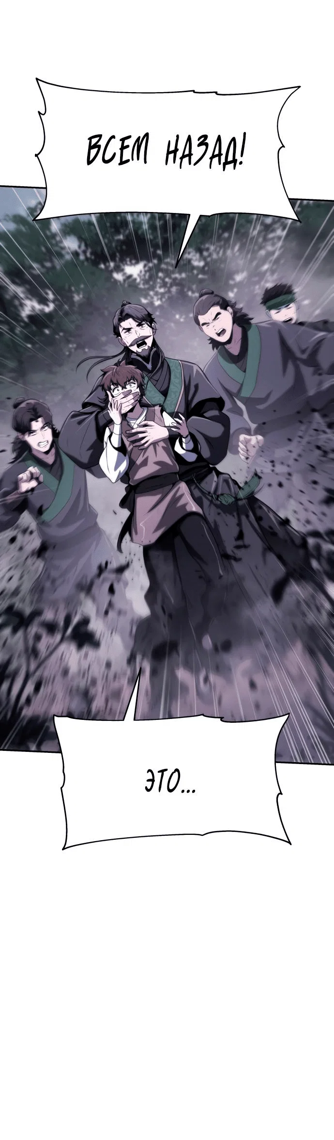 Read Знаток ядов из сычуаньского клана Тан RU Manga Online