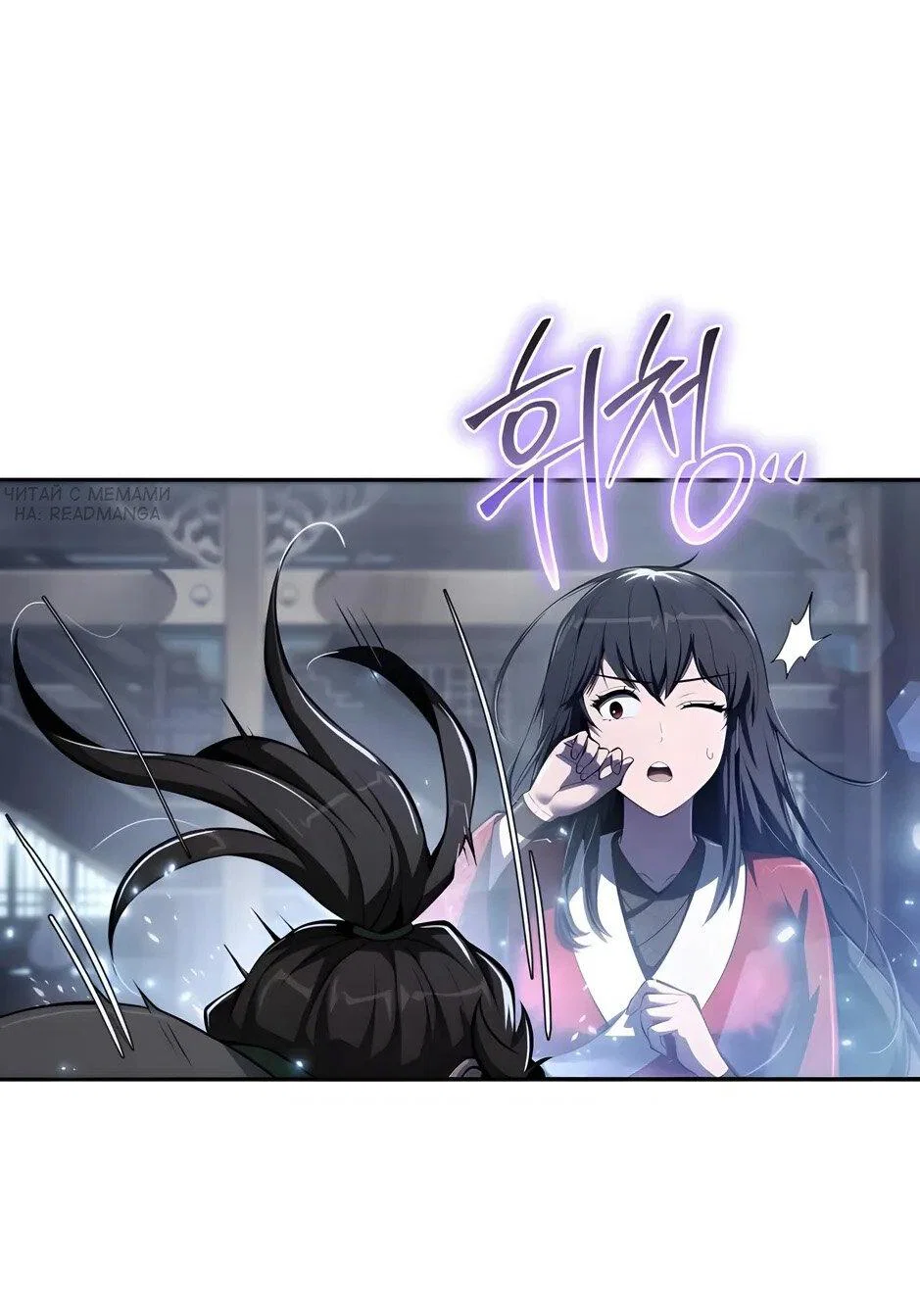 Read Знаток ядов из сычуаньского клана Тан RU Manga Online