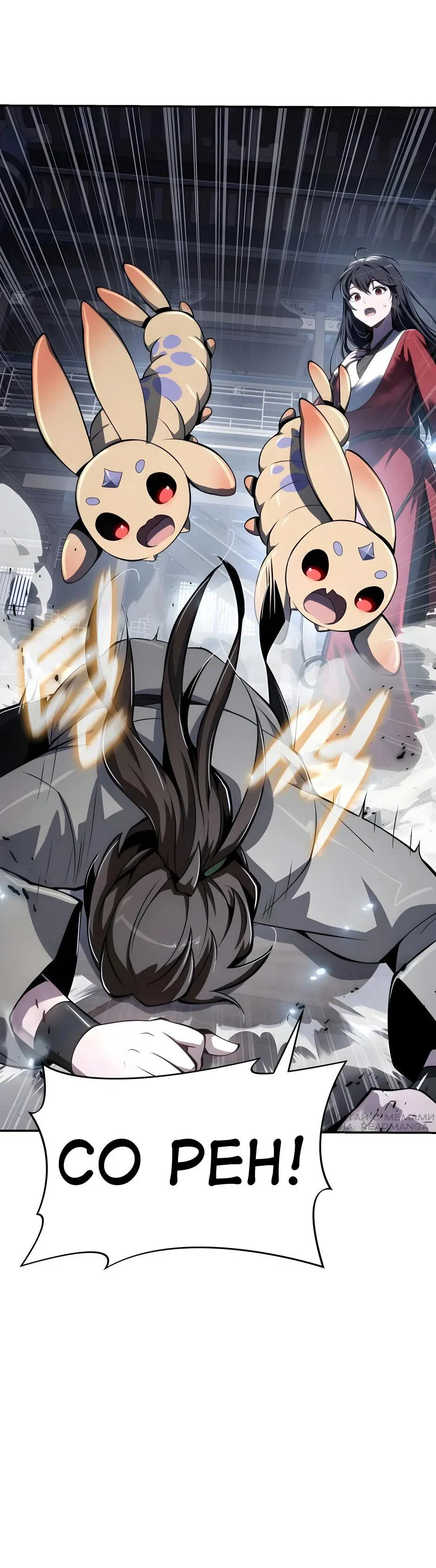 Read Знаток ядов из сычуаньского клана Тан RU Manga Online