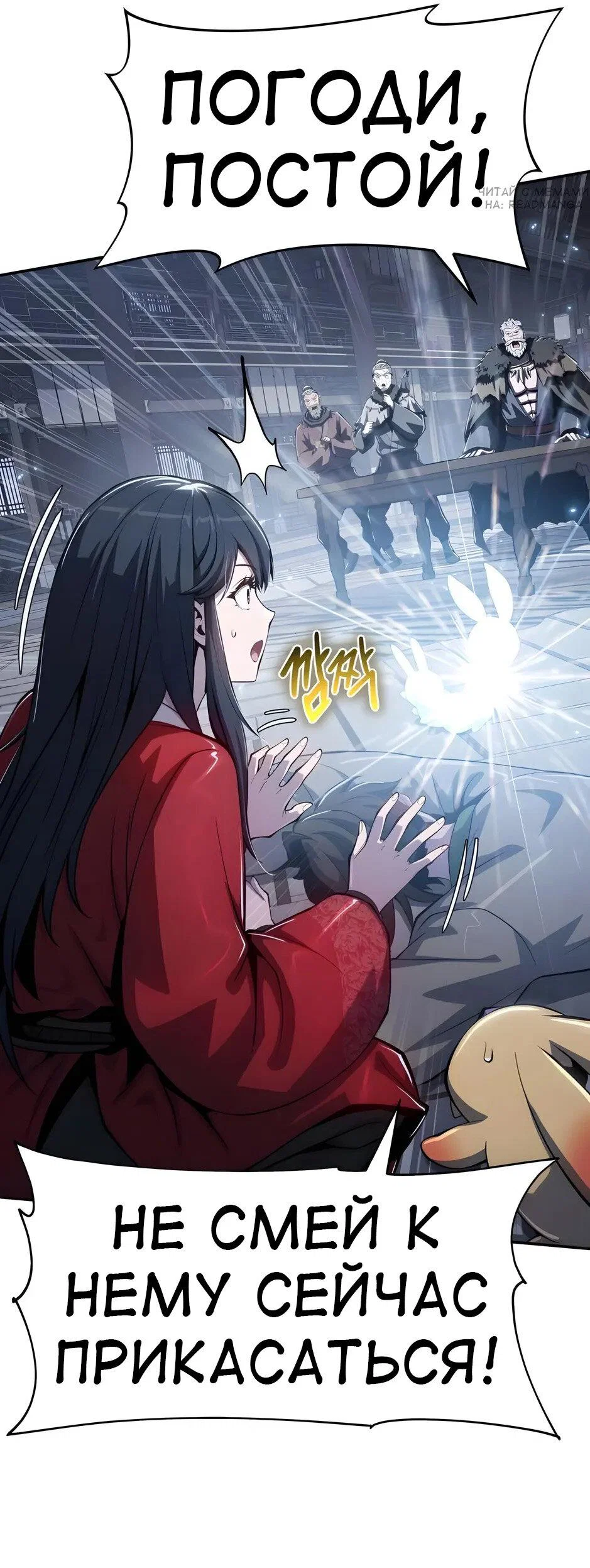 Read Знаток ядов из сычуаньского клана Тан RU Manga Online