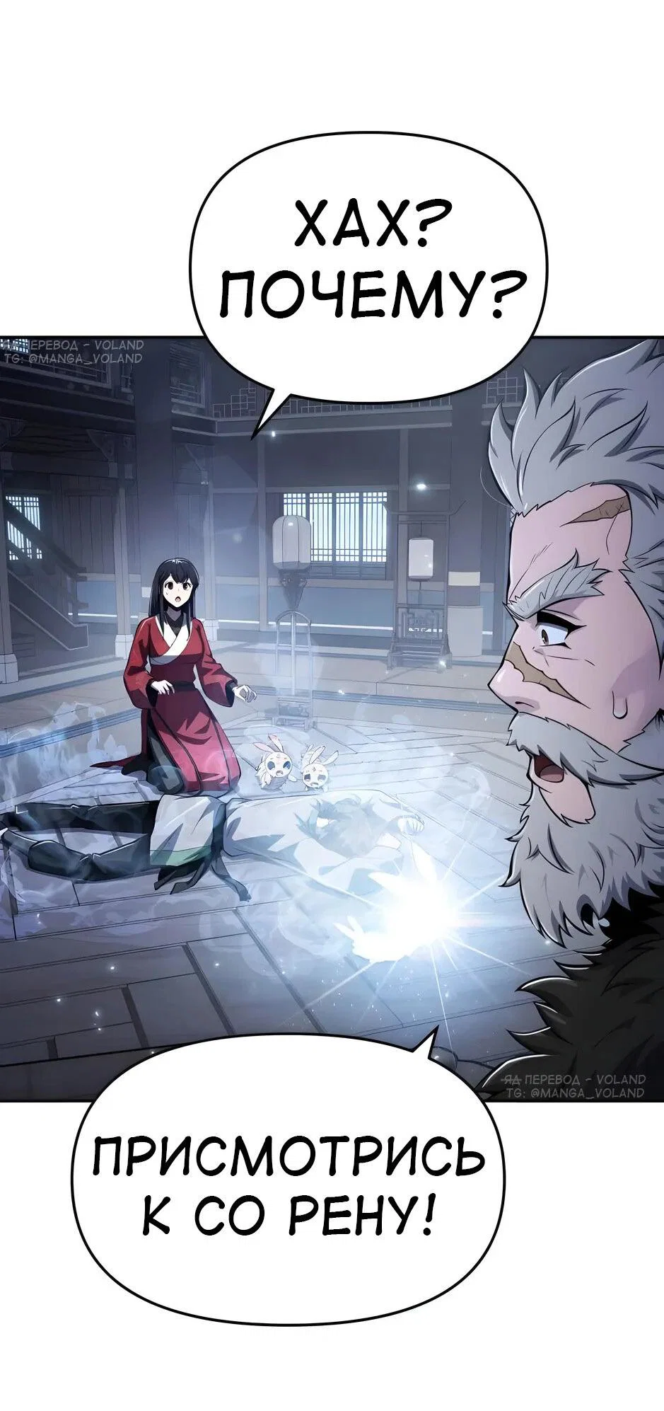 Read Знаток ядов из сычуаньского клана Тан RU Manga Online