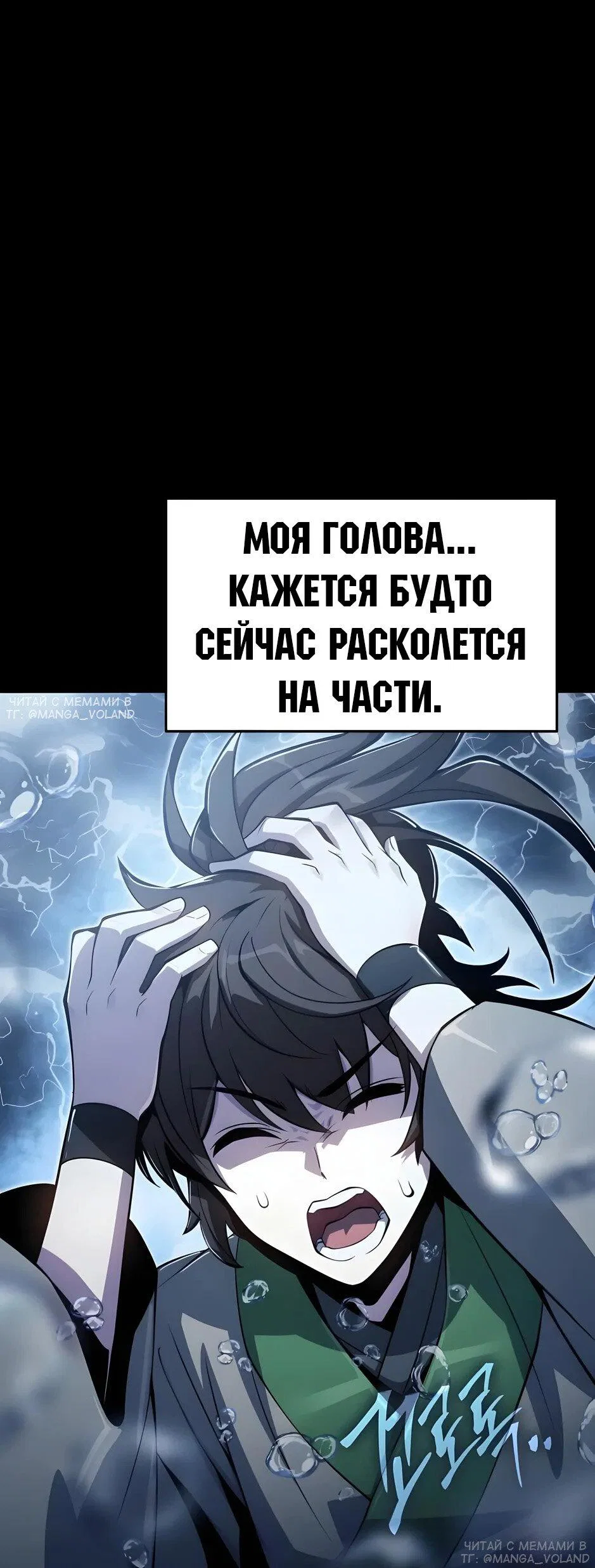 Read Знаток ядов из сычуаньского клана Тан RU Manga Online