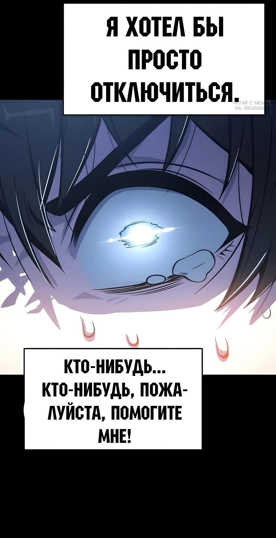 Read Знаток ядов из сычуаньского клана Тан RU Manga Online