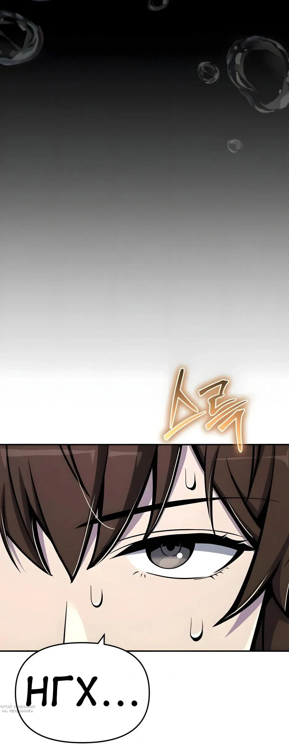 Read Знаток ядов из сычуаньского клана Тан RU Manga Online