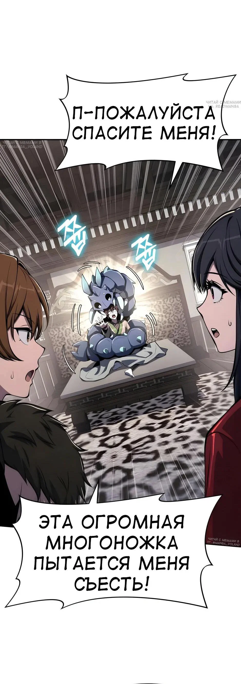 Read Знаток ядов из сычуаньского клана Тан RU Manga Online