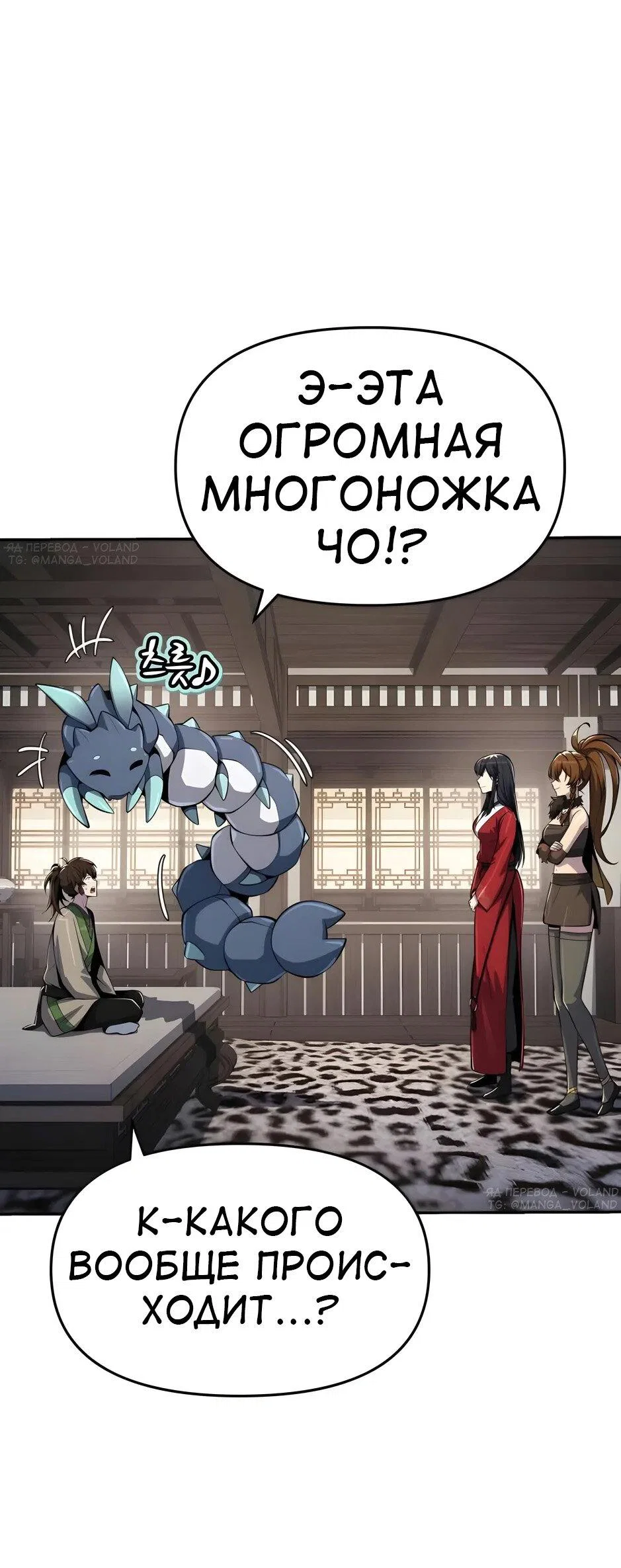Read Знаток ядов из сычуаньского клана Тан RU Manga Online