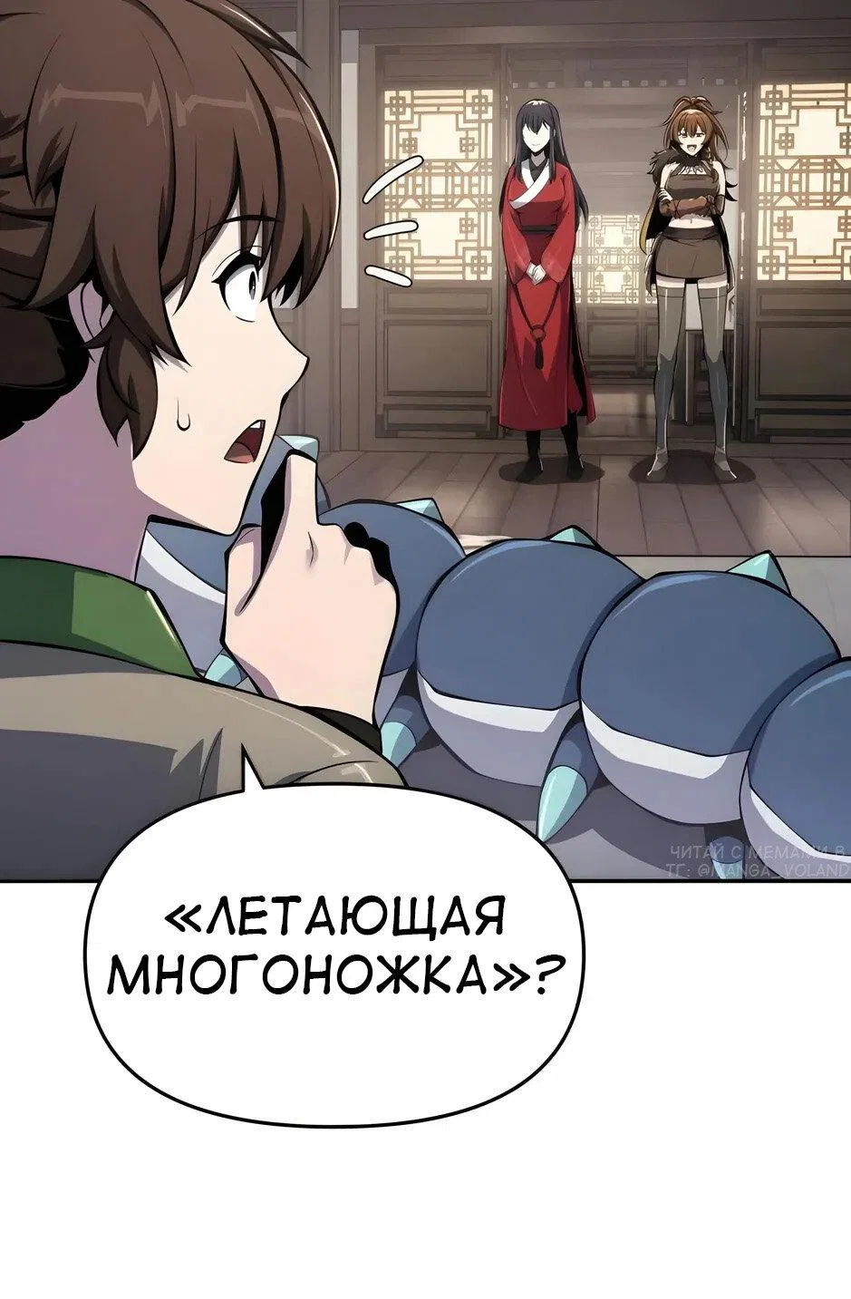 Read Знаток ядов из сычуаньского клана Тан RU Manga Online