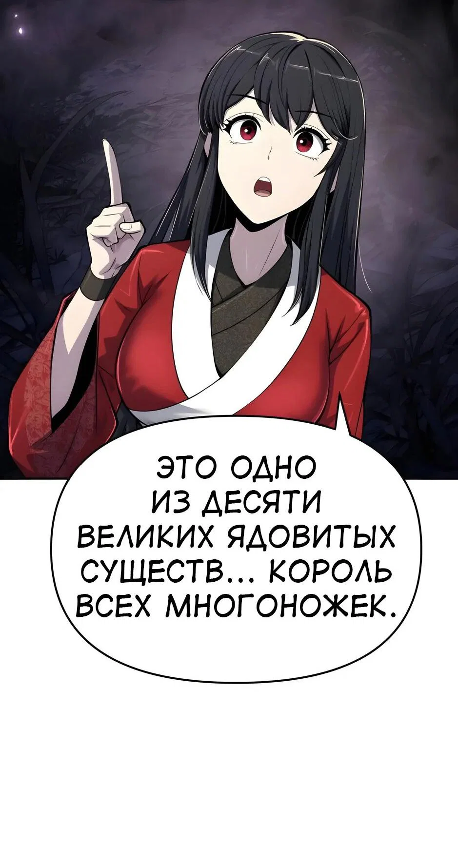 Read Знаток ядов из сычуаньского клана Тан RU Manga Online