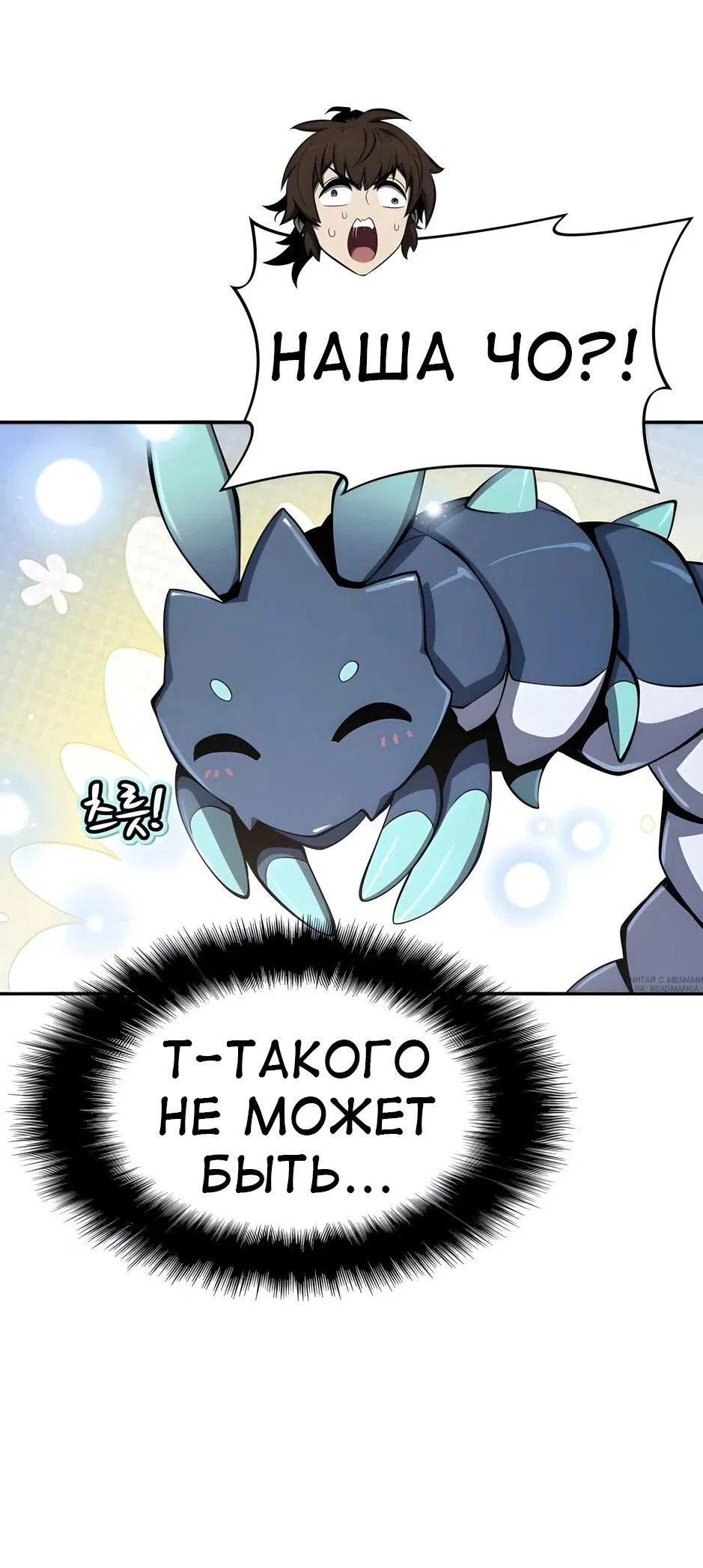 Read Знаток ядов из сычуаньского клана Тан RU Manga Online