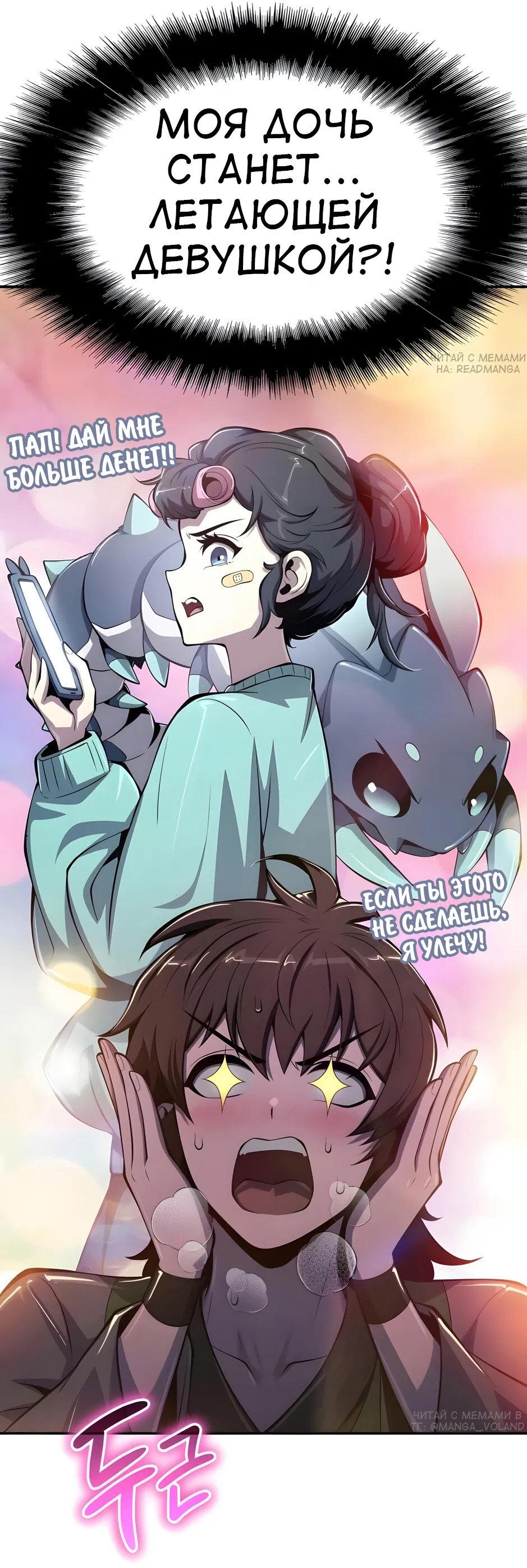 Read Знаток ядов из сычуаньского клана Тан RU Manga Online