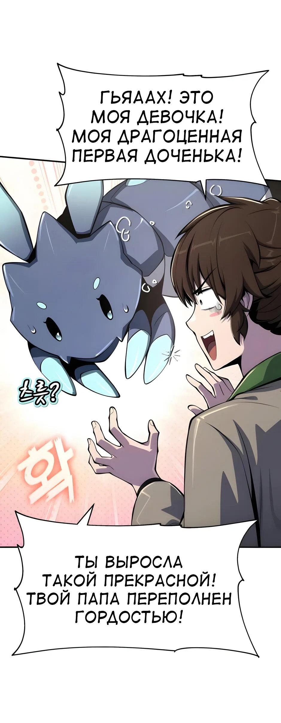 Read Знаток ядов из сычуаньского клана Тан RU Manga Online