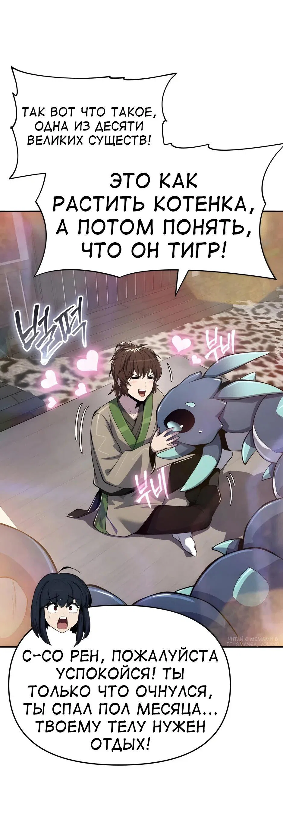 Read Знаток ядов из сычуаньского клана Тан RU Manga Online