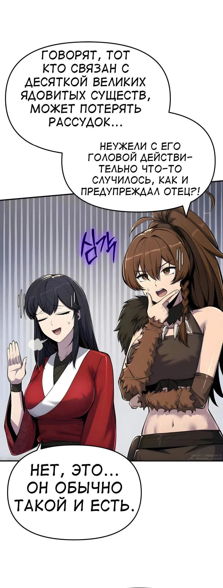 Read Знаток ядов из сычуаньского клана Тан RU Manga Online