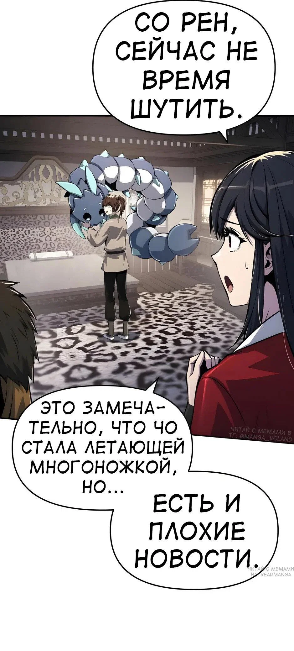 Read Знаток ядов из сычуаньского клана Тан RU Manga Online