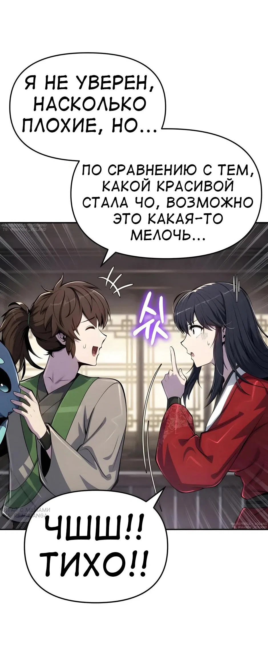 Read Знаток ядов из сычуаньского клана Тан RU Manga Online