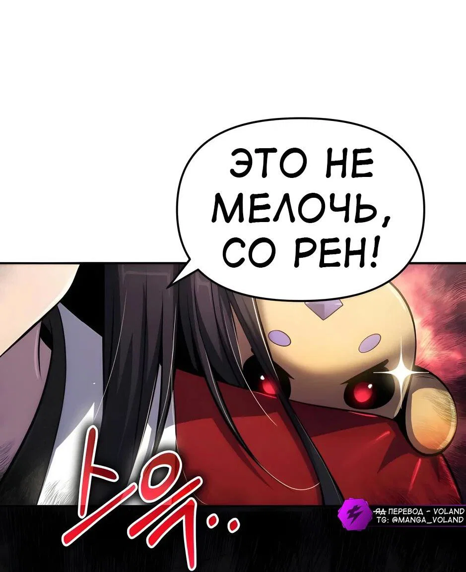 Read Знаток ядов из сычуаньского клана Тан RU Manga Online