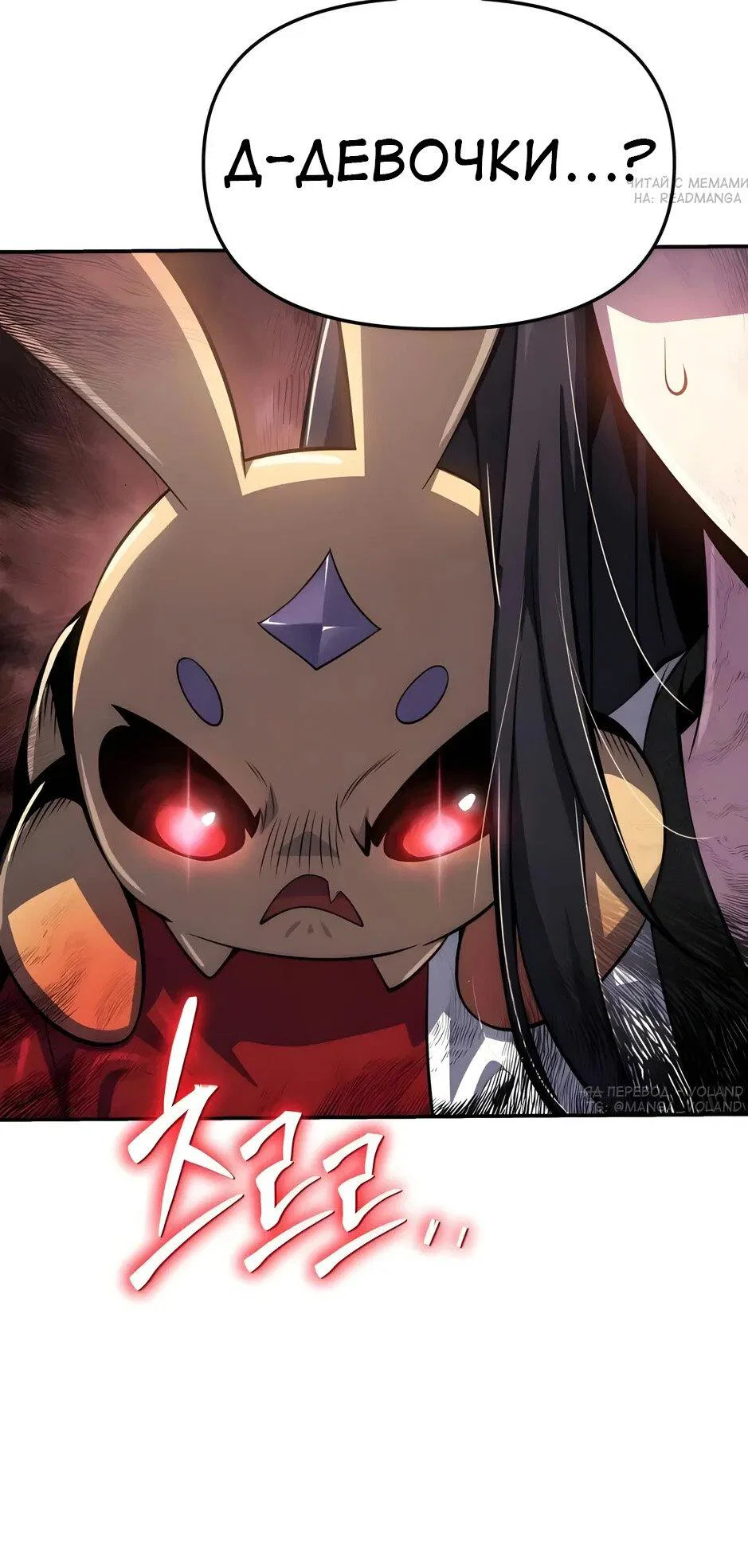 Read Знаток ядов из сычуаньского клана Тан RU Manga Online