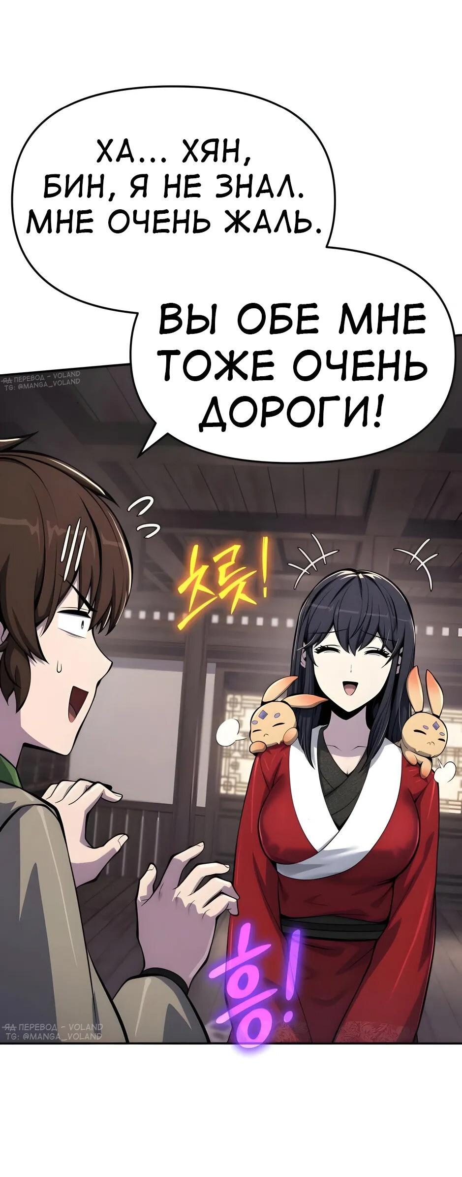 Read Знаток ядов из сычуаньского клана Тан RU Manga Online