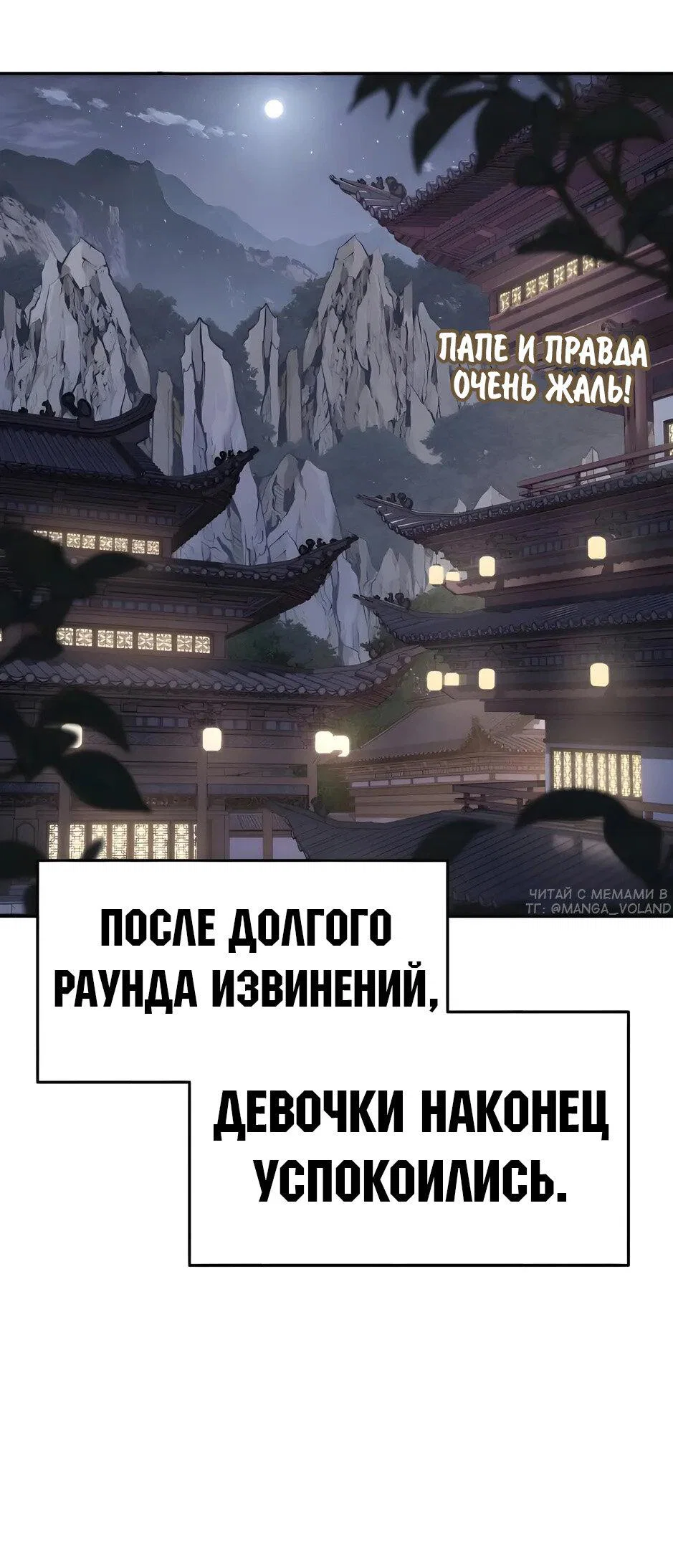 Read Знаток ядов из сычуаньского клана Тан RU Manga Online