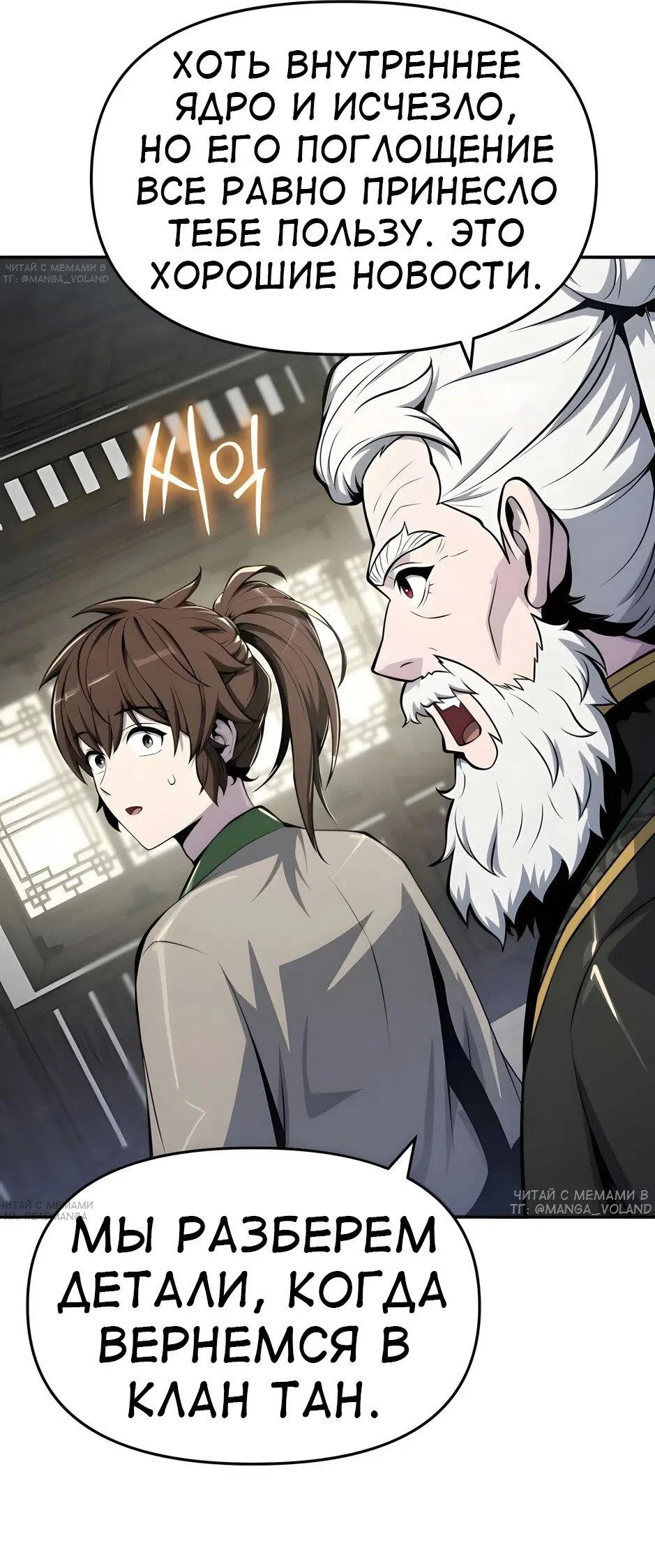 Read Знаток ядов из сычуаньского клана Тан RU Manga Online
