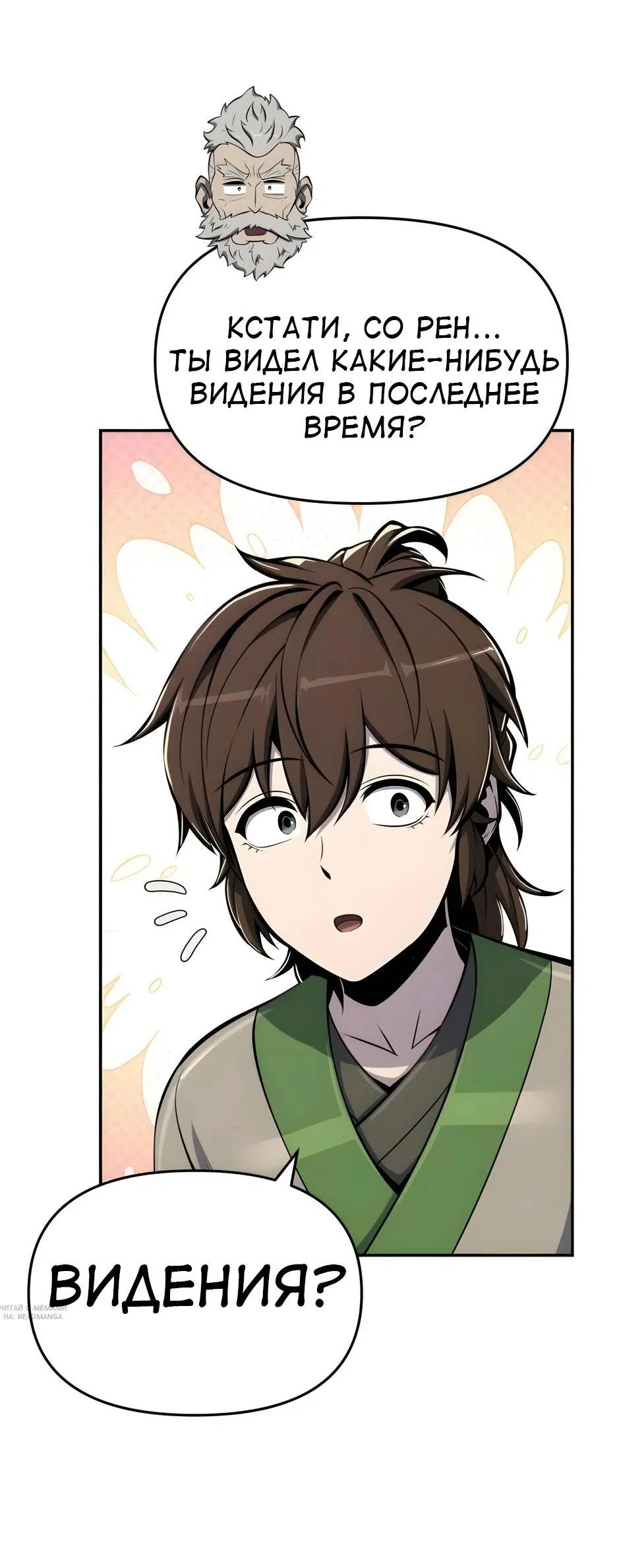 Read Знаток ядов из сычуаньского клана Тан RU Manga Online