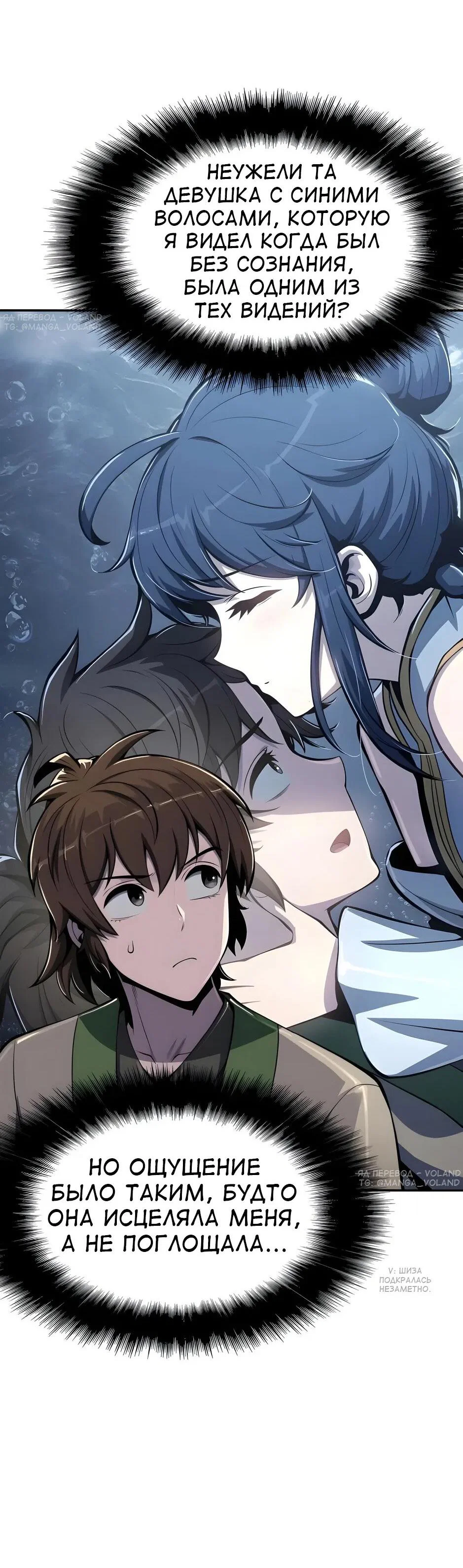 Read Знаток ядов из сычуаньского клана Тан RU Manga Online
