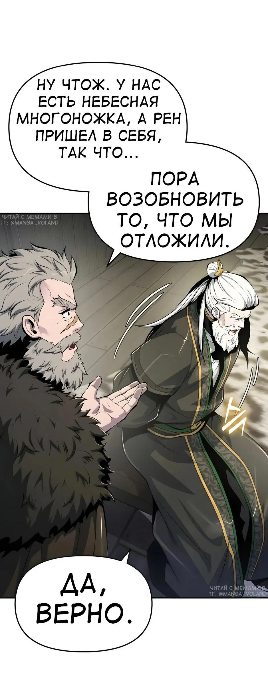 Read Знаток ядов из сычуаньского клана Тан RU Manga Online