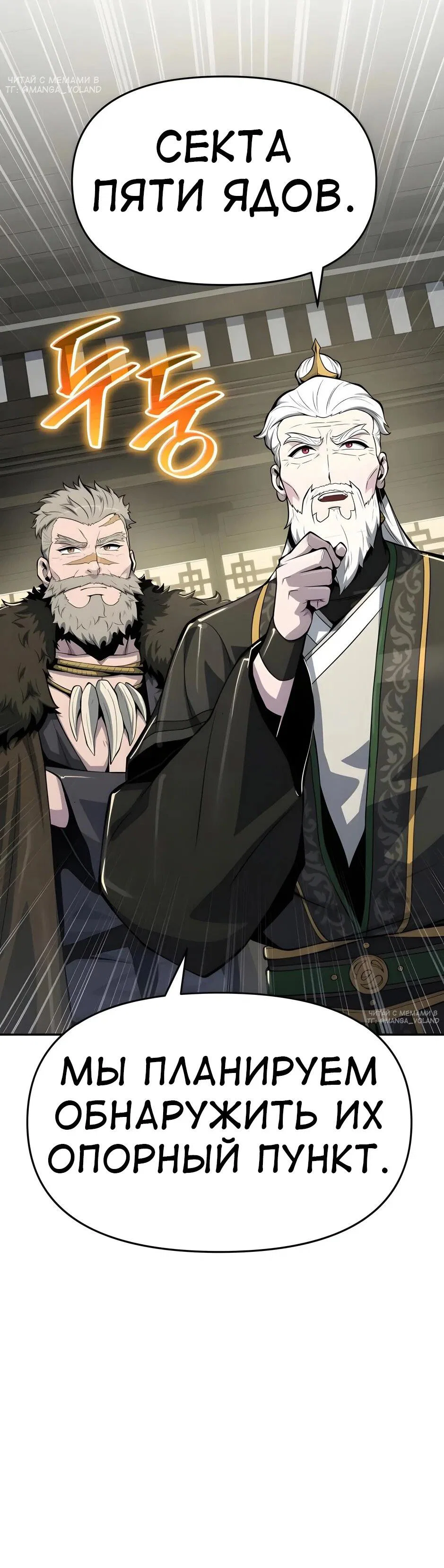Read Знаток ядов из сычуаньского клана Тан RU Manga Online