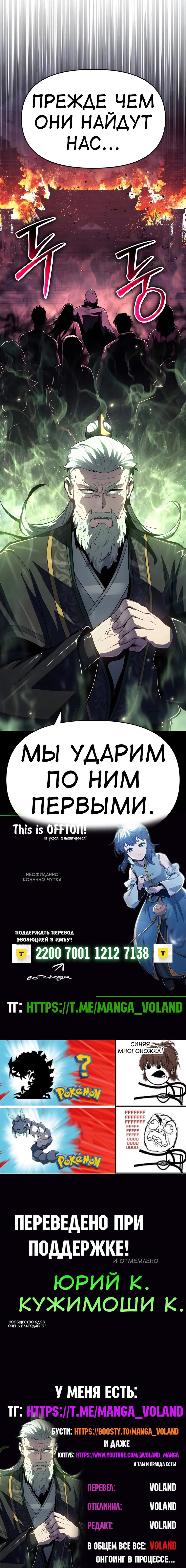 Read Знаток ядов из сычуаньского клана Тан RU Manga Online