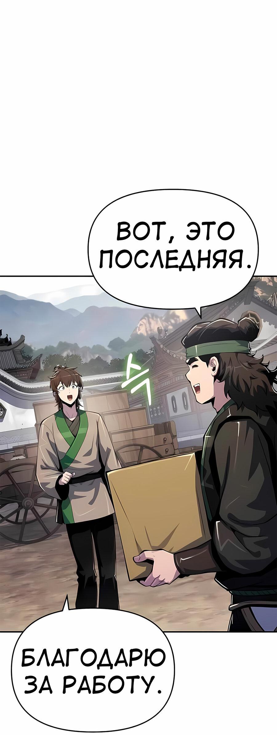 Read Знаток ядов из сычуаньского клана Тан RU Manga Online