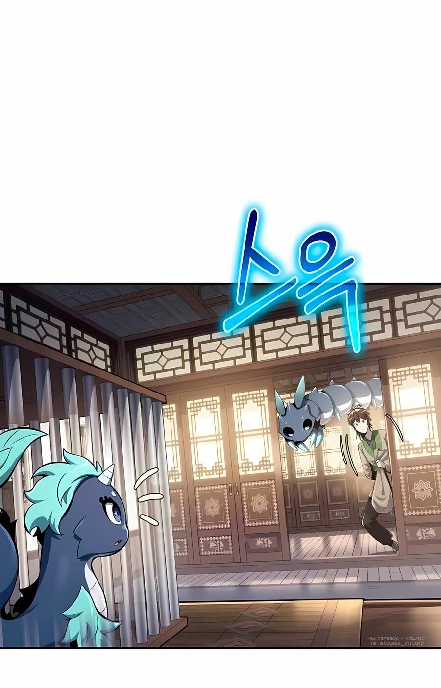 Read Знаток ядов из сычуаньского клана Тан RU Manga Online