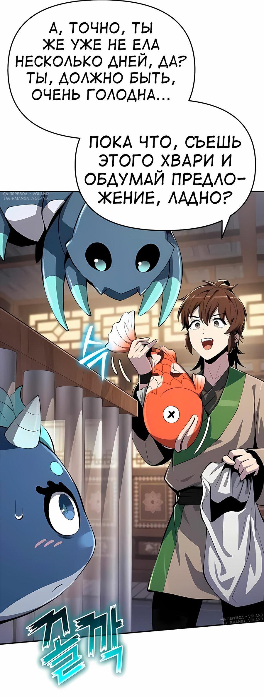 Read Знаток ядов из сычуаньского клана Тан RU Manga Online