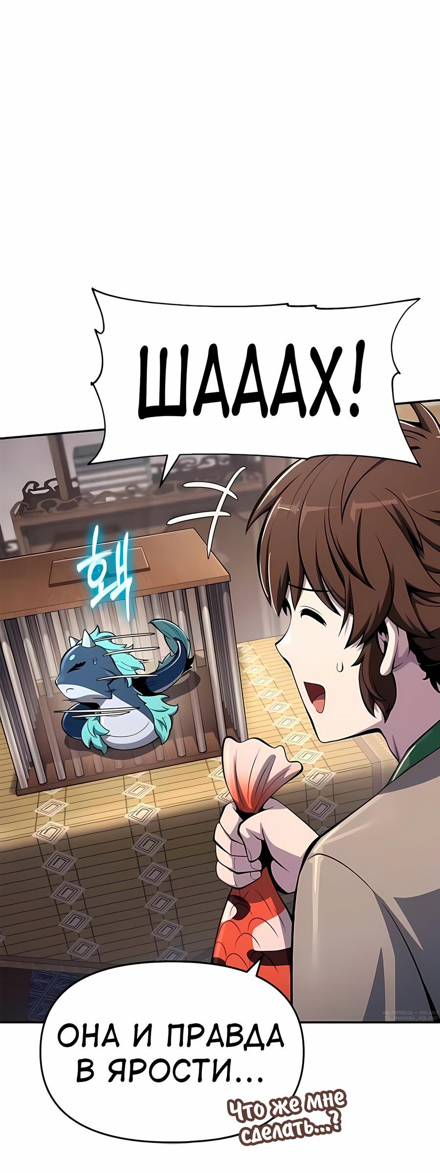 Read Знаток ядов из сычуаньского клана Тан RU Manga Online