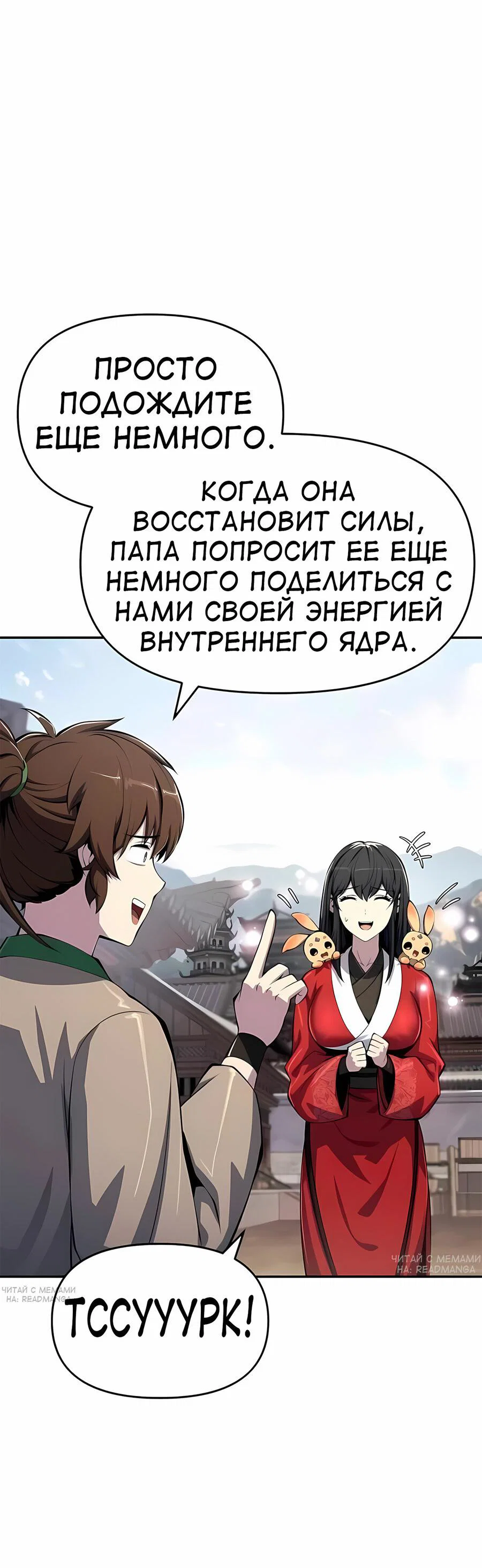 Read Знаток ядов из сычуаньского клана Тан RU Manga Online