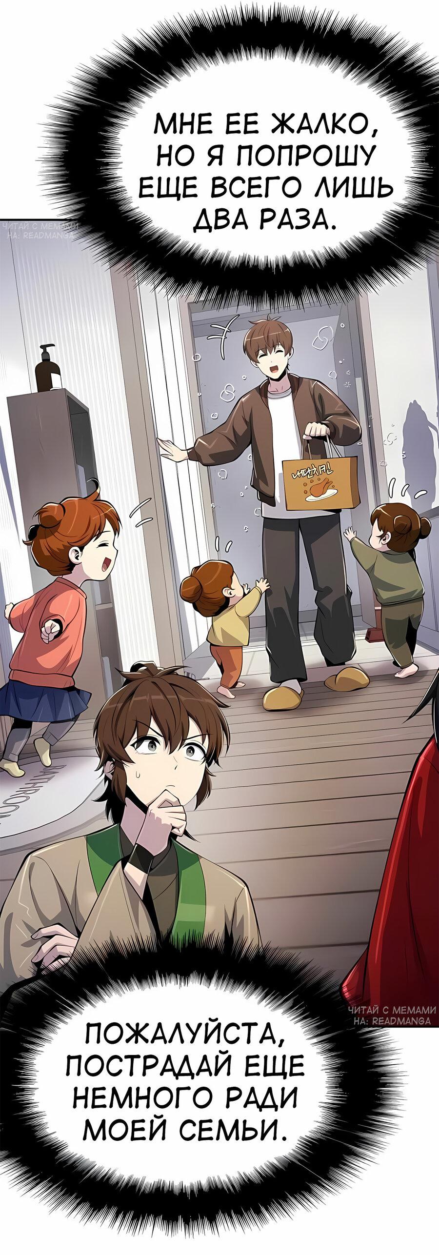 Read Знаток ядов из сычуаньского клана Тан RU Manga Online