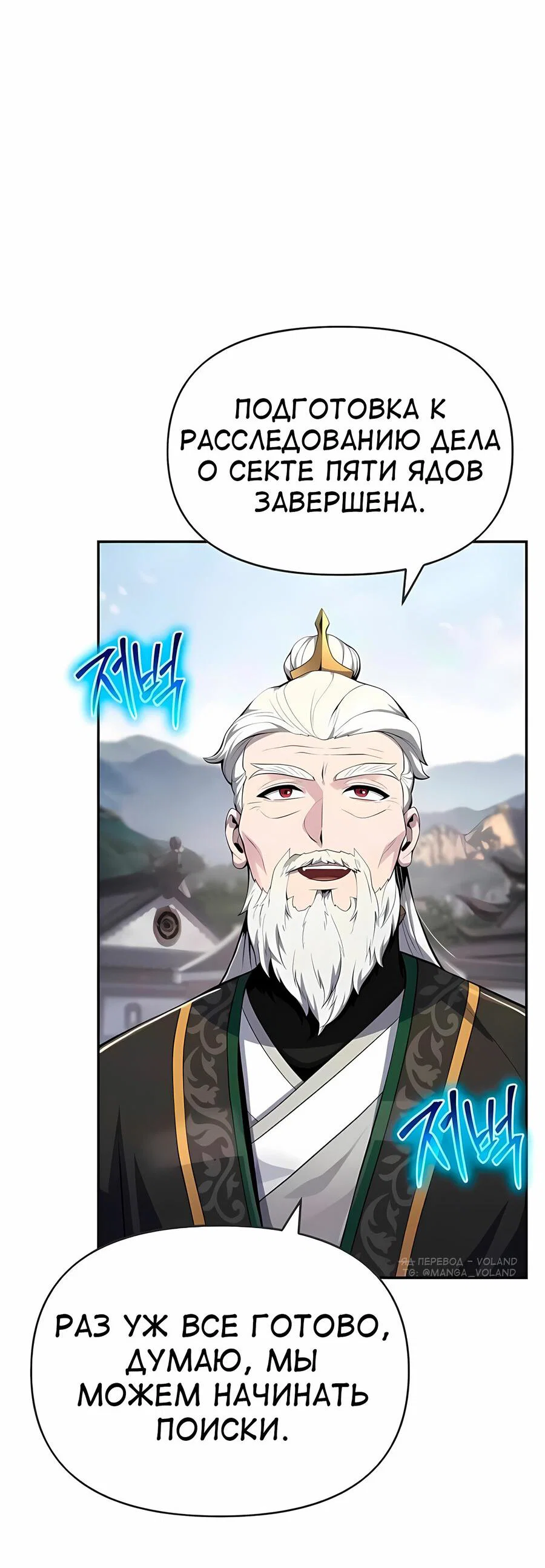 Read Знаток ядов из сычуаньского клана Тан RU Manga Online