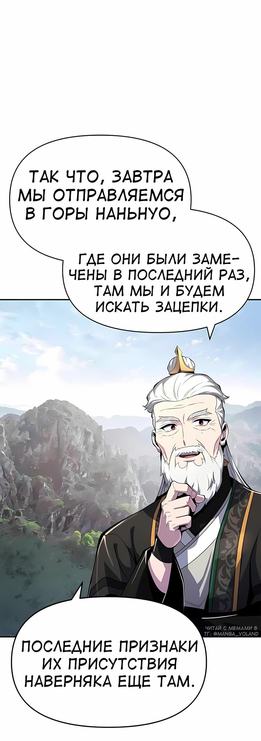 Read Знаток ядов из сычуаньского клана Тан RU Manga Online