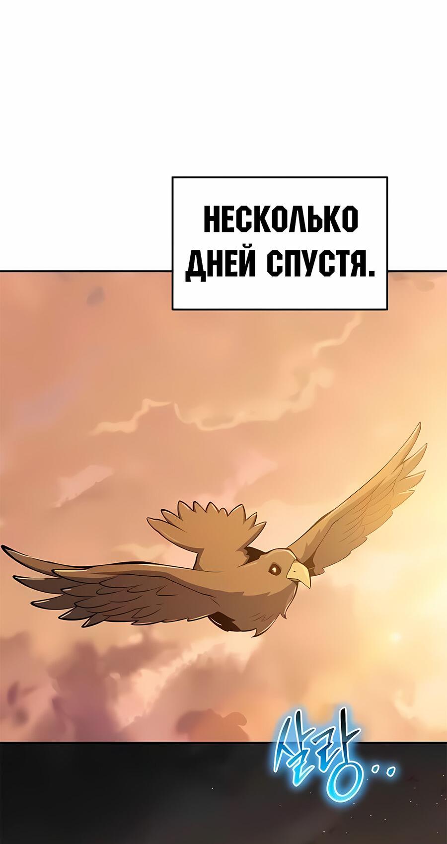 Read Знаток ядов из сычуаньского клана Тан RU Manga Online