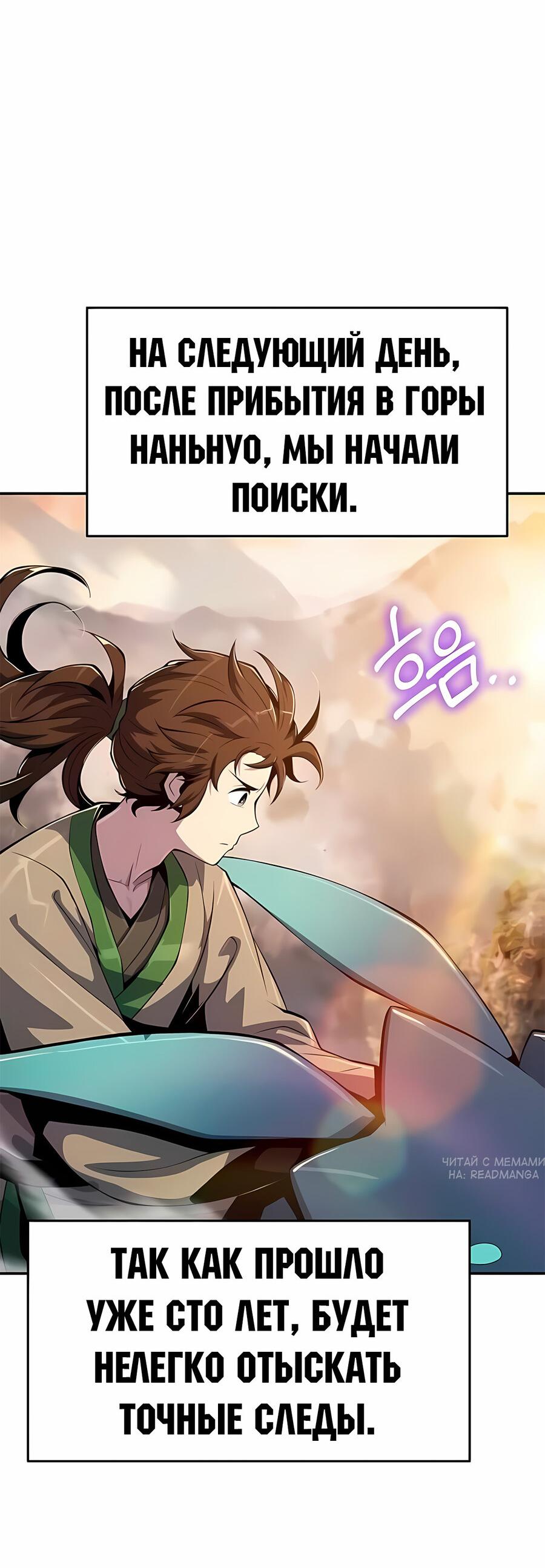 Read Знаток ядов из сычуаньского клана Тан RU Manga Online