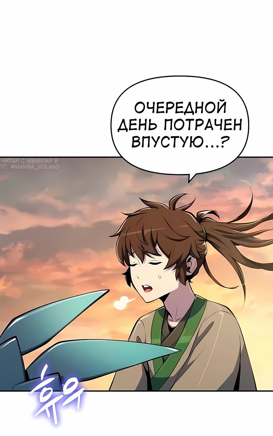 Read Знаток ядов из сычуаньского клана Тан RU Manga Online
