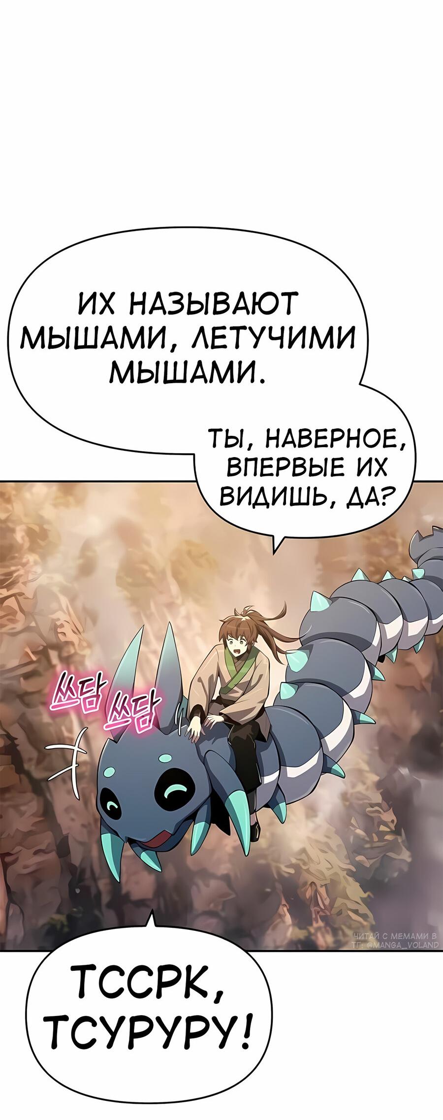 Read Знаток ядов из сычуаньского клана Тан RU Manga Online