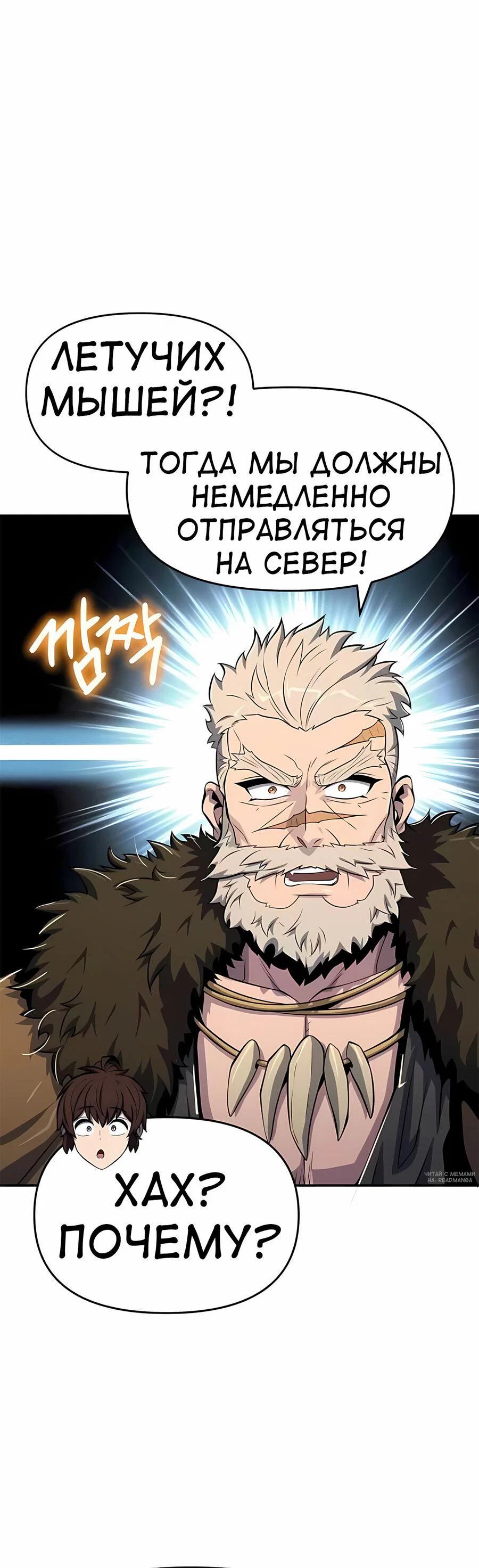 Read Знаток ядов из сычуаньского клана Тан RU Manga Online
