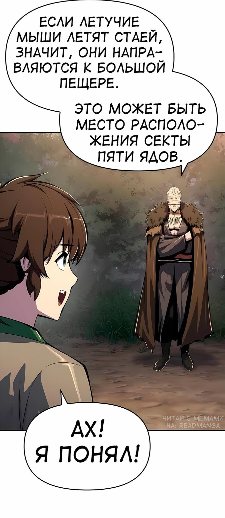 Read Знаток ядов из сычуаньского клана Тан RU Manga Online
