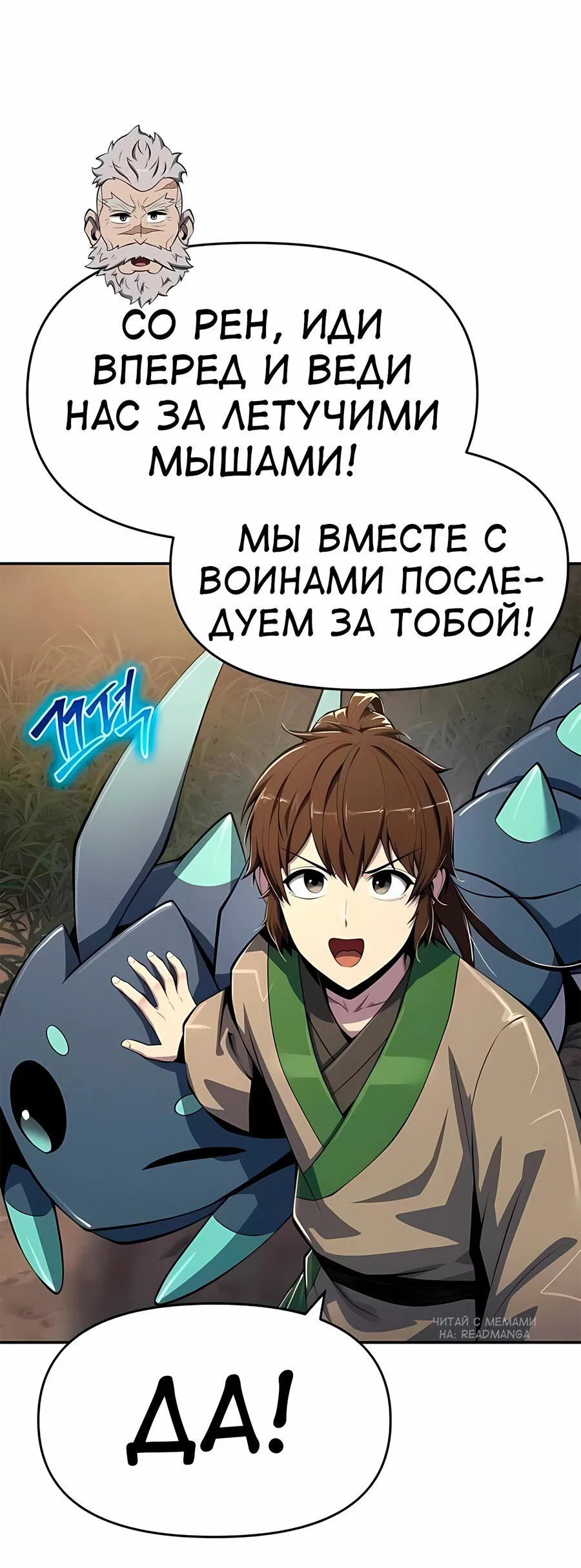 Read Знаток ядов из сычуаньского клана Тан RU Manga Online