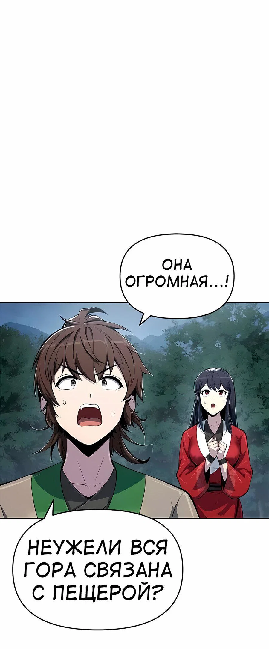 Read Знаток ядов из сычуаньского клана Тан RU Manga Online
