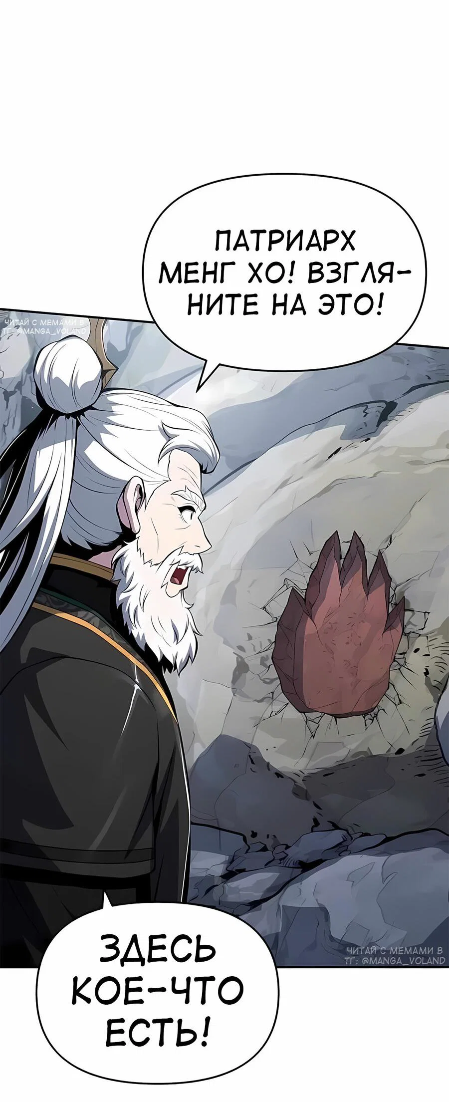 Read Знаток ядов из сычуаньского клана Тан RU Manga Online